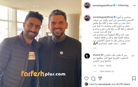 بعد السخرية منه بسبب انفجار بيروت: فنانون يدعمون حسين الجسمي صورة رقم 4