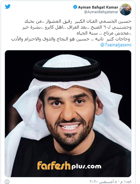 بعد السخرية منه بسبب انفجار بيروت: فنانون يدعمون حسين الجسمي صورة رقم 3