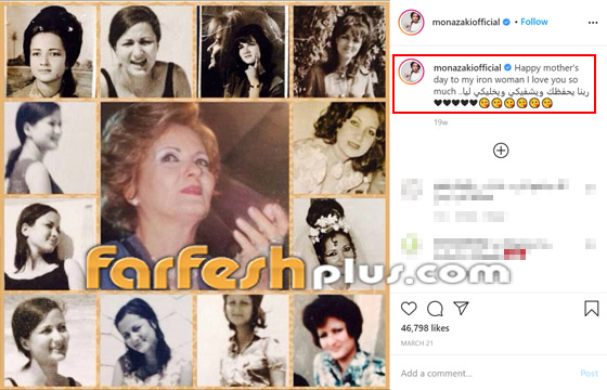 صور والدة منى زكي تشعل مواقع التواصل بظهورها النادر.. هل تشبه ابنتها؟ صورة رقم 1