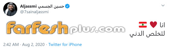 بعد اتهامه بنذير شؤم.. حسين الجسمي يرد على حملة التنمر: نسامح ونتجاهل! صورة رقم 5