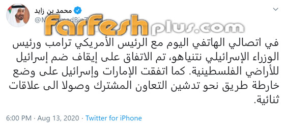 لأول مرة.. اتفاق سلام تاريخي بين الإمارات وإسرائيل بوساطة أمريكية صورة رقم 9