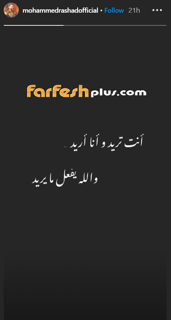 أول تعليق من محمد رشاد بعد انفصاله عن زوجته مي حلمي.. والأخيرة تهدد صورة رقم 1
