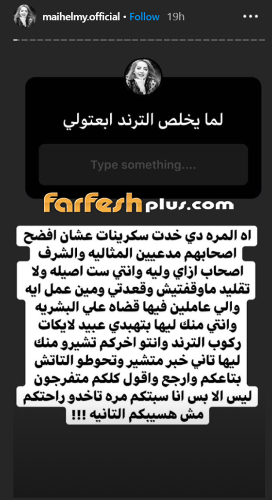 أول تعليق من محمد رشاد بعد انفصاله عن زوجته مي حلمي.. والأخيرة تهدد صورة رقم 2