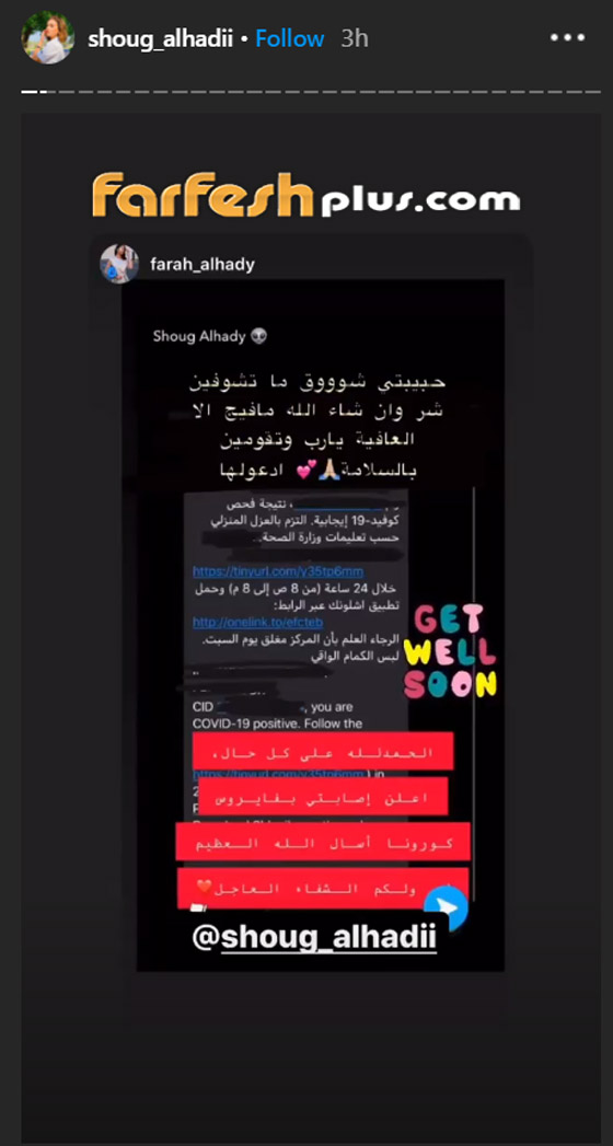 صور: الفنانة الكويتية شوق الهادي تعلن إصابتها بفيروس كورونا صورة رقم 2