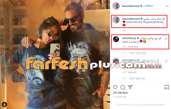 بسمة بوسيل تحتفل بعيد ميلاد تامر حسني على طريقتها.. وهذه رسالة الفنان صورة رقم 2