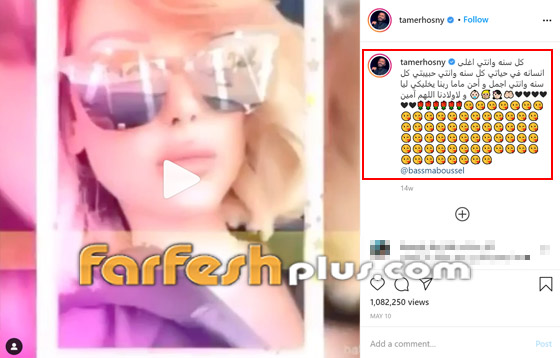 بسمة بوسيل تحتفل بعيد ميلاد تامر حسني على طريقتها.. وهذه رسالة الفنان صورة رقم 5