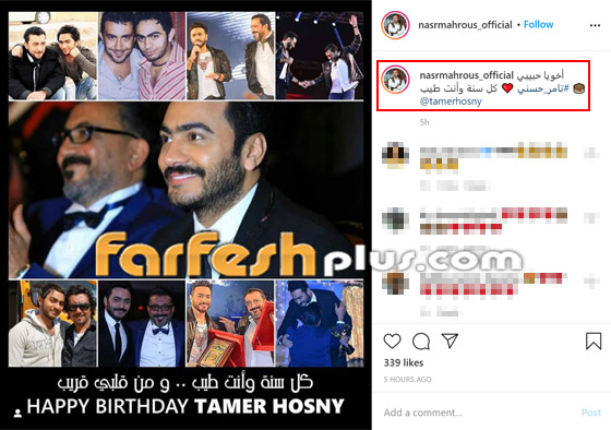 بسمة بوسيل تحتفل بعيد ميلاد تامر حسني على طريقتها.. وهذه رسالة الفنان صورة رقم 3
