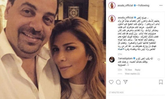 طارق العريان عريس 2020.. وهذه هي الفتاة التي أنهت قصته مع أصالة نصري! صورة رقم 4