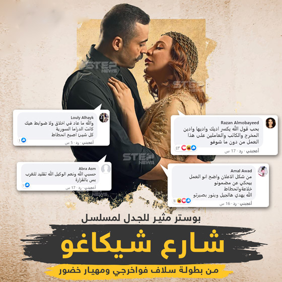 مشهد صادم.. مصطفى المصطفى يقبل قدم أمل عرفة في 