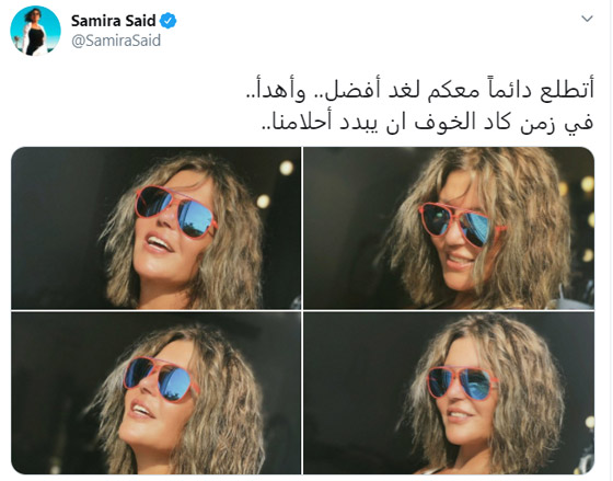 صور سميرة سعيد باطلالة شبابية رائعة.. هل يبدو عليها انها بلغت 62 عاما؟ صورة رقم 1