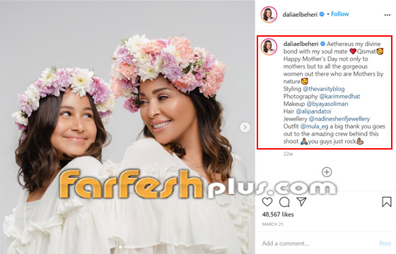 صور: ابنة داليا البحيري تخطف الأنظار بجمالها وبالشبه الكبير مع والدتها صورة رقم 1