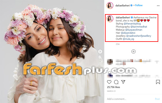 صور: ابنة داليا البحيري تخطف الأنظار بجمالها وبالشبه الكبير مع والدتها صورة رقم 2