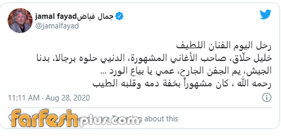 وفاة خليل حلاق صاحب اغنية “الدنيا حلوة برجالها” صورة رقم 1