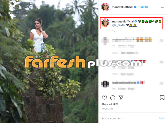 منى زكي تلفت الأنظار بإطلالة صيفية وسط الطبيعة الساحرة.. صور صورة رقم 2