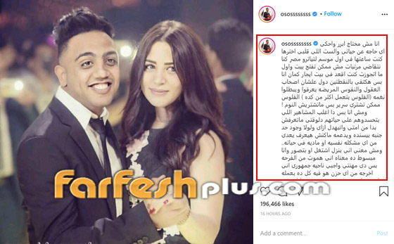 أوس أوس يهاجم من تنمروا على زوجته ويحذر: دمرتوها نفسيا حرام عليكم! صورة رقم 4