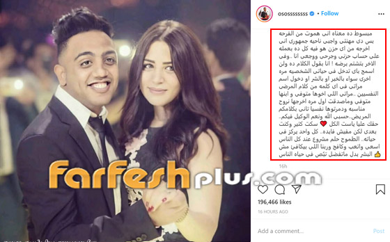 أوس أوس يهاجم من تنمروا على زوجته ويحذر: دمرتوها نفسيا حرام عليكم! صورة رقم 5