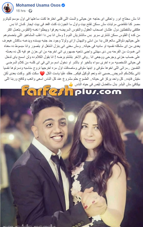 أوس أوس يهاجم من تنمروا على زوجته ويحذر: دمرتوها نفسيا حرام عليكم! صورة رقم 1