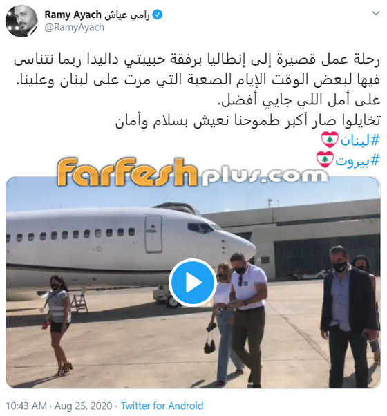 رامي عياش متهم باستعراض ثرائه: طائرة خاصة وسلسلة مطاعم! فيديو وصور صورة رقم 1
