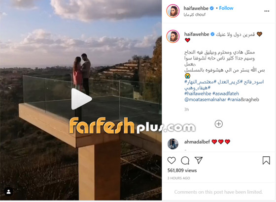 هيفاء وهبي لـ معتصم النهار: قمرين دول ولا عينيك صورة رقم 1