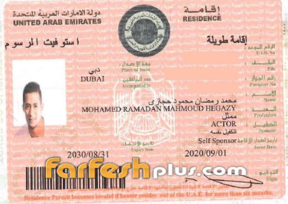محمد رمضان يحصل على الإقامة الذهبية بالإمارات ويصفها بأجمل هدية صورة رقم 2