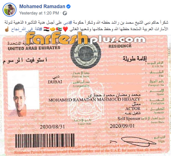 محمد رمضان يحصل على الإقامة الذهبية بالإمارات ويصفها بأجمل هدية صورة رقم 4