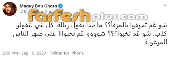 بعد حريق مرفأ بيروت الثاني: الخوف يسيطر على نجوم لبنان! صورة رقم 1