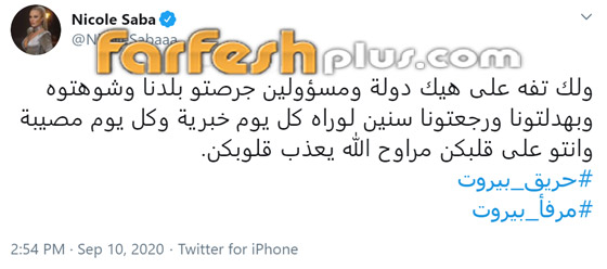 بعد حريق مرفأ بيروت الثاني: الخوف يسيطر على نجوم لبنان! صورة رقم 4