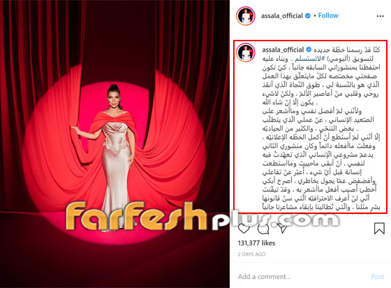أصالة تكشف السبب وراء حذف جميع منشوراتها بالكامل من انستقرام صورة رقم 1