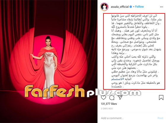 أصالة تكشف السبب وراء حذف جميع منشوراتها بالكامل من انستقرام صورة رقم 2