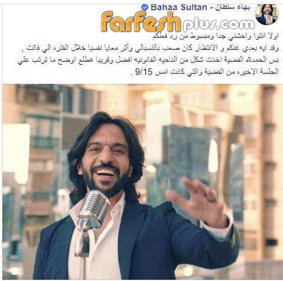  لماذا منع بهاء سلطان من الغناء لسنوات؟ صورة رقم 1