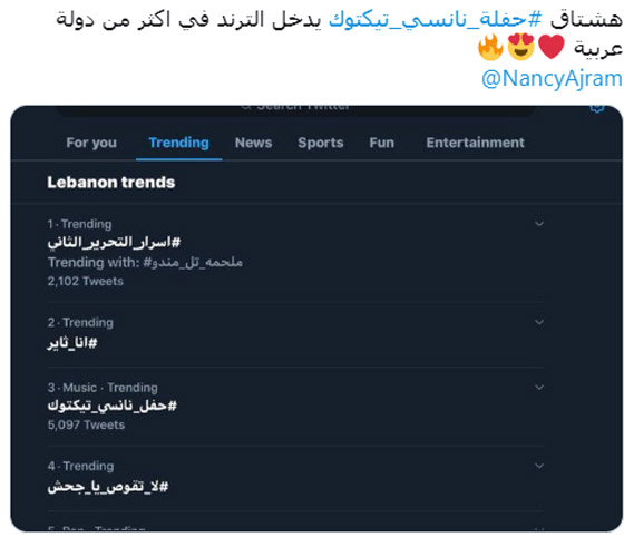 نانسي عجرم 