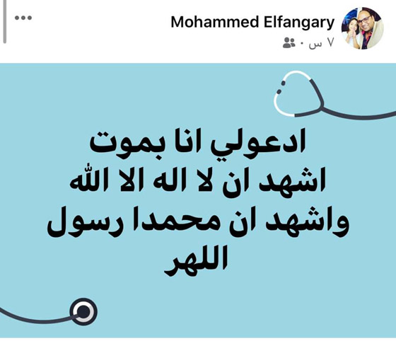 فقد عائلته بغضون أيام ثم توفي.. كورونا يودي بحياة أسرة مصرية كاملة! صورة رقم 5