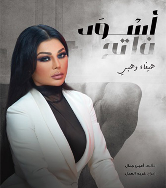 انتقادات بالجملة لـ معتصم النهار بسبب دوره في مسلسل أسود فاتح.. فيديو! صورة رقم 6