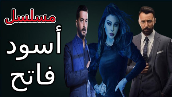 انتقادات بالجملة لـ معتصم النهار بسبب دوره في مسلسل أسود فاتح.. فيديو! صورة رقم 7