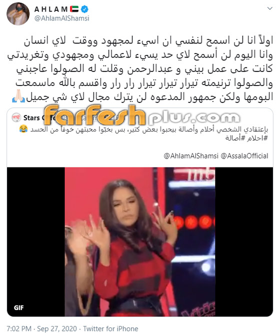 أحلام ترد على اتهامها بالسخرية من أغنية أصالة: لم أسمع ألبومها! صورة رقم 1