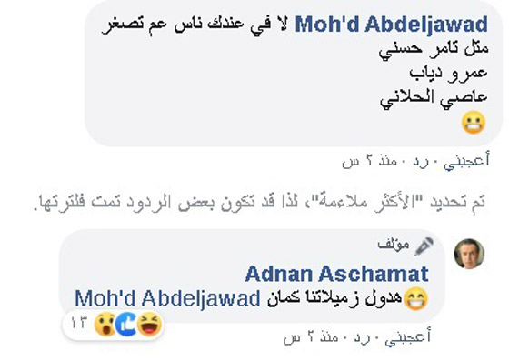 فنان سوري يسخر من عمرو دياب، تامر حسني والحلاني ويصفهم بـ (الزميلات) صورة رقم 2