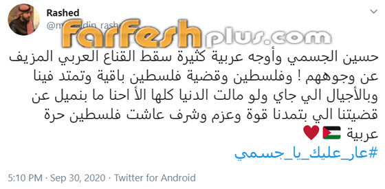 هجوم شديد على حسين الجسمي لتعاونه مع فرقة موسيقية إسرائيلية.. فيديو صورة رقم 2