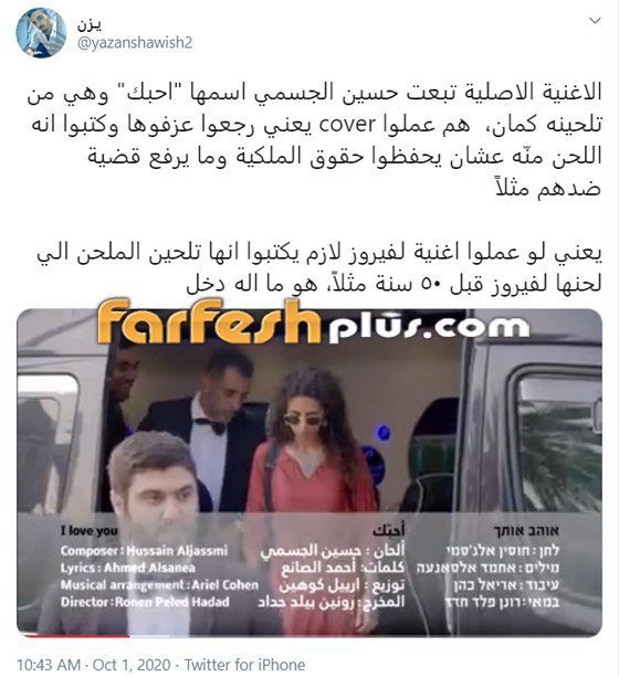 هجوم شديد على حسين الجسمي لتعاونه مع فرقة موسيقية إسرائيلية.. فيديو صورة رقم 3