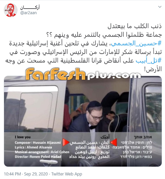 هجوم شديد على حسين الجسمي لتعاونه مع فرقة موسيقية إسرائيلية.. فيديو صورة رقم 5