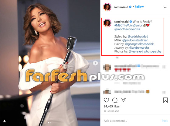 بإطلالة أنيقة بالأبيض: سميرة سعيد تشوق جمهورها لبرنامج ذا فويس سينيور صورة رقم 1