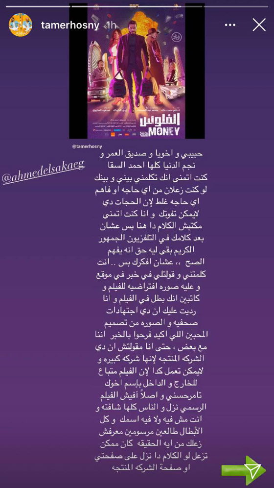 فيديو احمد السقا يعاتب تامر حسني ويقول: أنا زعلان منك! كيف رد تامر؟ صورة رقم 3