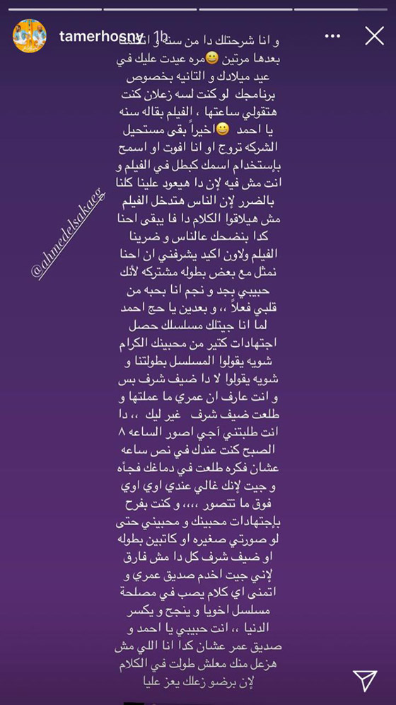 فيديو احمد السقا يعاتب تامر حسني ويقول: أنا زعلان منك! كيف رد تامر؟ صورة رقم 4
