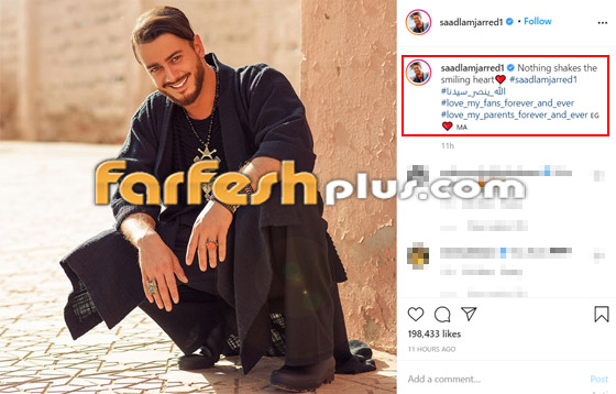إلغاء حفل سعد لمجرد بمصر بعد هجوم شرس ضده! ماذا كان تعليقه؟ صورة رقم 1