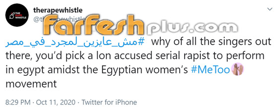 إلغاء حفل سعد لمجرد بمصر بعد هجوم شرس ضده! ماذا كان تعليقه؟ صورة رقم 3