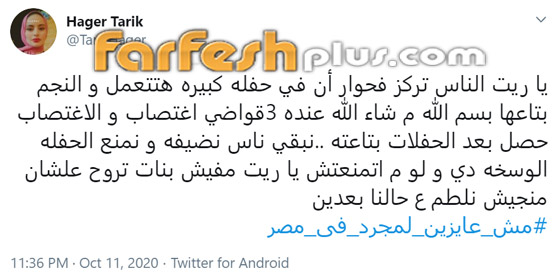 إلغاء حفل سعد لمجرد بمصر بعد هجوم شرس ضده! ماذا كان تعليقه؟ صورة رقم 8