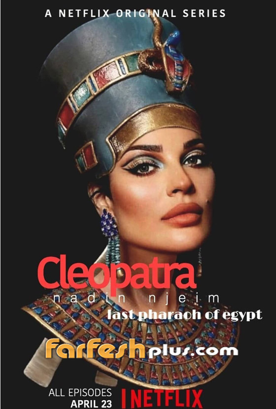  ممثلة إسرائيلية تسرق دور كليوباترا من ممثلات عربيات بينهن نادين نجيم! صورة رقم 7