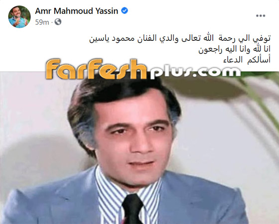 وفاة الفنان القدير محمود ياسين بعد صراع مع المرض عن عمر 79 عاما صورة رقم 1