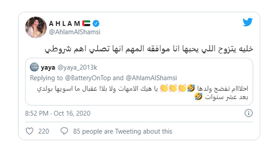  صور أحلام تفضح ابنها فاهد: حبيبته سعودية وأنا موافقة وسآخذها في أحضاني! صورة رقم 4