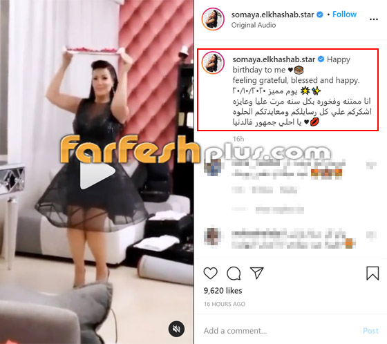 فيديو رقص سمية الخشاب على عدى الكلام لسعد لمجرد احتفالا بعيد ميلادها صورة رقم 1
