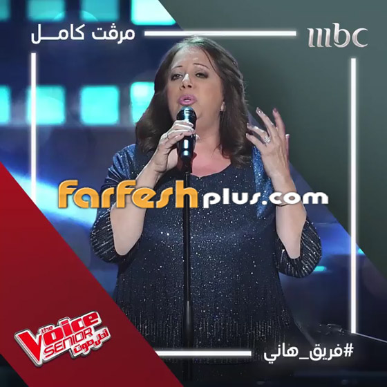 ذا فويس سينيور: نجوى كرم تتمسك بسعادة وهاني شاكر يغني لمرفت صورة رقم 4